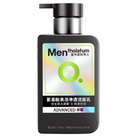 曼秀雷敦 男士氨基酸表活凈透潔面乳150ml 去油清爽控油潔面