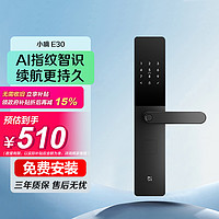 德施曼 DESSMANN 德施曼 小嘀E30 家用入戶防盜門智能門鎖 指紋鎖密碼鎖