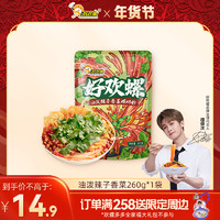 好歡螺 油潑辣子香菜螺螄粉260g廣西柳州特產(chǎn)宵夜速食米粉螺獅粉