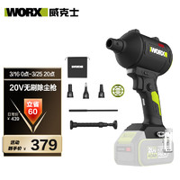 威克士 無線強力吹塵槍W(xué)U093小型鋰電工業(yè)吹風(fēng)機吹灰塵除塵鼓風(fēng)機