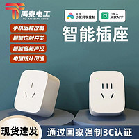 禹泰電工 米家APP控制智能插座 基礎(chǔ)款 五孔 10A  藍(lán)牙Mesh版