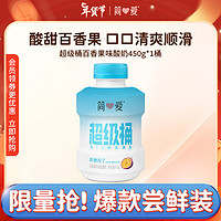 簡愛 超級桶酸奶 風味發(fā)酵乳百香果味360g*1瓶