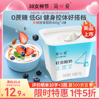 簡愛 輕食酸奶 4%蔗糖 400g
