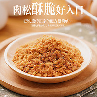 中華老字號(hào)！廈門特產(chǎn) 黃金香 香酥肉松200g*2罐