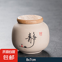 粗陶竹蓋茶罐 陶瓷密封罐 顏色:靜