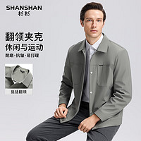 杉杉 SHANSHAN 男士翻領夾克外套