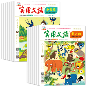 《小學(xué)生實(shí)用文摘》注音版 券后4.8元包郵