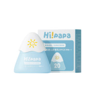 海龜爸爸 小雪山 兒童物理防曬乳 SPF20 40g