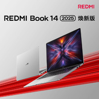 小米 Xiaomi 筆記本電腦紅米R(shí)EDMI Book 14 2025 煥輕薄本高性能酷睿i5 16G 512G