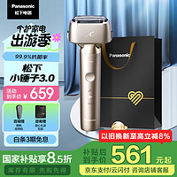 松下 Panasonic 小錘子3.0 ES-JLM36 電動(dòng)剃須刀 鈦金色