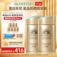 ANESSA 安耐曬防曬霜金瓶新版 60ml*2防紫外線