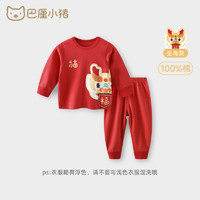 巴厘小豬 BALIPIG 小童純棉內(nèi)衣套裝