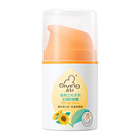 啟初 水感親膚嬰兒防曬露 SPF40 45g