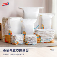 太力 真空壓縮收納袋 6個(gè)中立體50*70*30cm