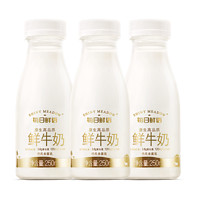 每日鮮語(yǔ) 鮮牛奶 3.6g優(yōu)質(zhì)蛋白巴氏殺菌乳 250ml*3瓶