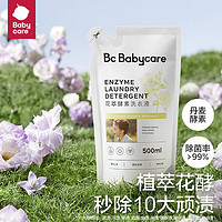 babycare 花萃酵素寶寶香氛洗衣液 梔子500ml 1袋 獨(dú)立裝
