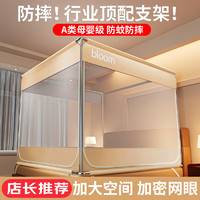 貓人 抗菌防摔蚊帳架1.8x2m