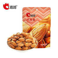 洽洽 開口巴旦木 200g*3袋（共600g）