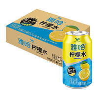 統(tǒng)一 A-Ha檸檬水 檸檬味飲料 310ML*24罐