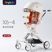 playkids 普洛可 X6-4 兒童折疊高景觀手推車 艾瑪橙