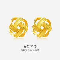 周生生 Chow Sang Sang 圣誕禮物黃金耳釘足金曲奇耳環(huán)女款黃金耳飾首飾69681E