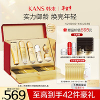 韓束 緊致抗皺淡化細(xì)紋護膚品套裝   贈：金蠻腰水100ml+乳100ml+精華30ml+面膜5P+禮盒