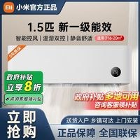 小米 Xiaomi 米家空調(diào)1.5匹新一級(jí)能效睡眠變頻掛機(jī)35S1A1