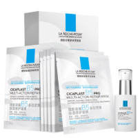 LA ROCHE-POSAY 理膚泉 超級限定禮盒(B5精華+PRO面膜10片)禮物男女護(hù)膚品