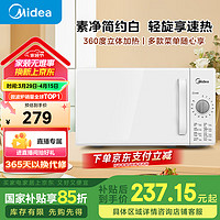 美的 PM2000 微波爐 20L 白色