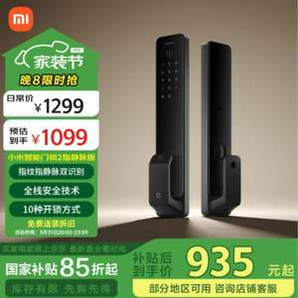 Xiaomi 小米 智能門鎖2 指靜脈版