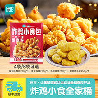 鳳祥食品 優(yōu)形炸雞香酥雞米花脆皮雞塊半成品  炸雞小食組合共4種產(chǎn)品4袋1000g