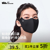蕉下 防曬口罩女四季防風防塵護臉口罩護眼角騎行遮陽25 漫暮黑