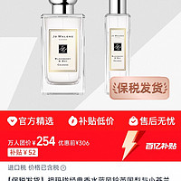 JO MALONE LONDON 祖·瑪瓏 祖瑪瓏經(jīng)典香水藍(lán)風(fēng)鈴英國梨與小蒼蘭鼠尾草與海鹽30ml