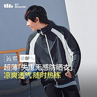 蕉下 男士超輕薄防曬衣TS11424