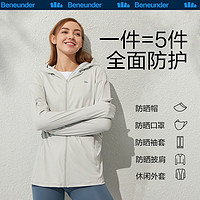 蕉下 冰昀系列中長(zhǎng)款防曬服防曬至指尖 帶帽子 加長(zhǎng)爆款外穿清倉(cāng)