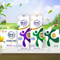 伊利 舒化無乳糖牛奶高鈣型220ml*24盒+低脂型220ml*24盒