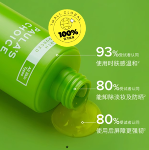 88VIP！Paula‘s Choice 寶拉珍選 大地之源潔面綠鼻涕 200ml