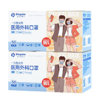 Kingstar 金士達(dá) 一次性醫(yī)用外科口罩 2盒*50只