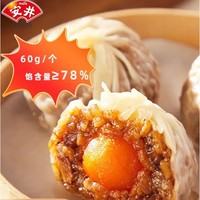安井 紙皮燒麥240g 蛋黃三丁