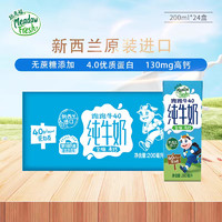 紐麥福 跑跑牛全脂高鈣兒童學(xué)生純牛奶200ml*24盒