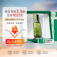 LA MER 海藍之謎 沁潤修護精萃水 150ml