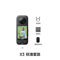 Insta360 X3 運動相機 標配