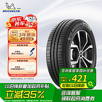 米其林 耐越 ENERGY MILE MI 轎車輪胎 經(jīng)濟耐磨型 205/60R16 92V