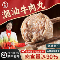 利園 牛肉丸2斤+牛筋丸2斤 2000g