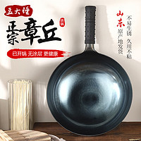 孟大錘 章丘鐵鍋無(wú)涂層炒鍋 鏡面炒鍋-單鍋(已開(kāi)鍋) 30cm