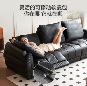 20點！某東京造 JZ010 大黑牛電動真皮沙發(fā) 大三人位雙電動 靜謐黑 2.7m