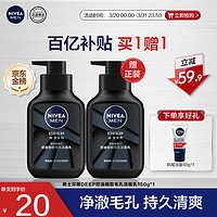 NIVEA MEN 妮維雅男士 妮維雅 男士DEEP控油洗面奶 2支 贈抗痘潔面 50g