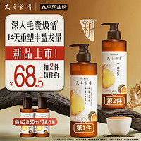 發(fā)之食譜 Hair Recipe 髮の食譜發(fā)之食譜姜根茶防斷養(yǎng)發(fā)洗發(fā)水530ml去屑洗發(fā)露強(qiáng)韌發(fā)絲男士女士