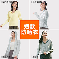 蕉下 防曬衣清倉(cāng)女收腰冰絲輕薄速干焦下長(zhǎng)款全身