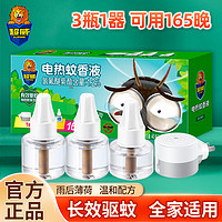 超威 電熱蚊香液 3瓶1器（165晚）